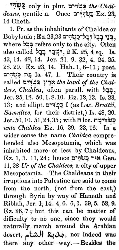 the chaldeans in hebrew